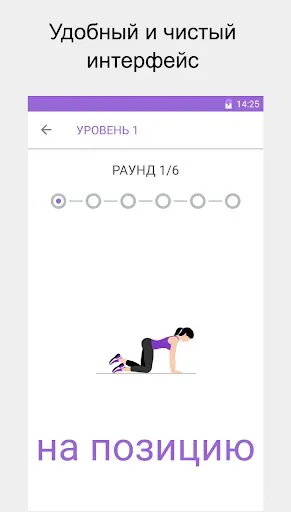 Скриншот 4 — Упражнения для ног и ягодиц