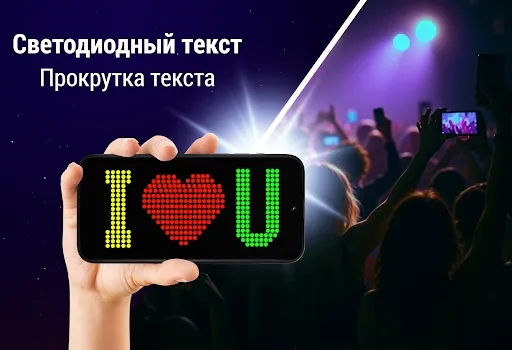 Скриншот 3 — Flash Alert, Фонарь LED
