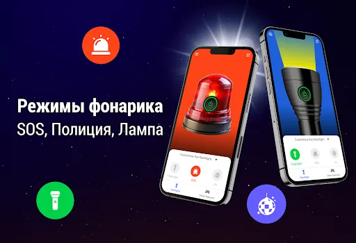 Скриншот 4 — Flash Alert, Фонарь LED