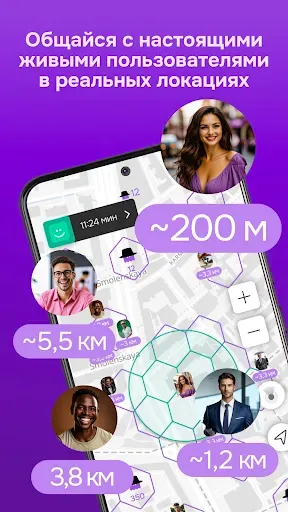 Скриншот 1 — Flipgo – знакомься на улице