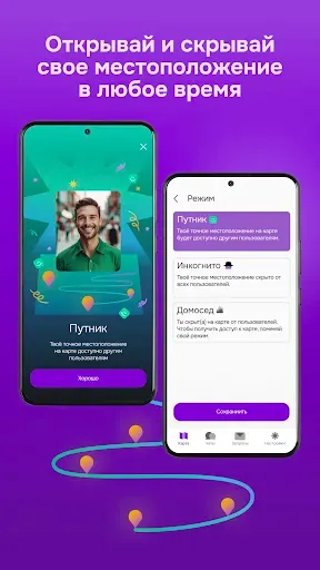 Скриншот 2 — Flipgo – знакомься на улице