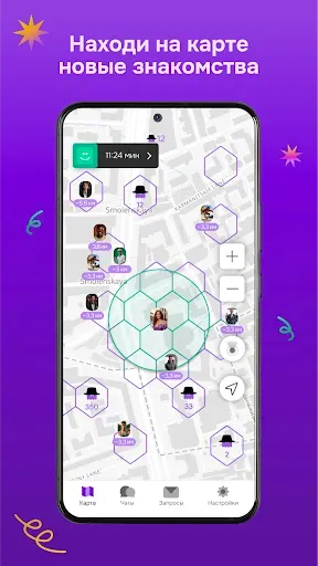 Скриншот 5 — Flipgo – знакомься на улице
