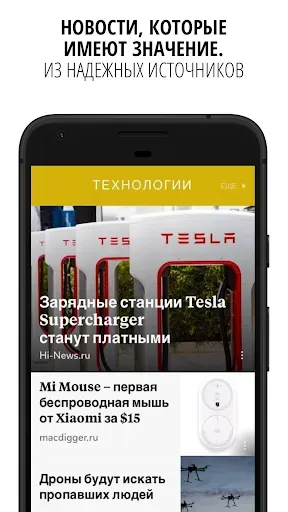 Скриншот 2 — Flipboard