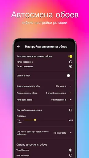 Скриншот 5 — Обои с цветами PRO