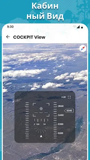 Скриншот 6 — Flymat: Радар самолетов