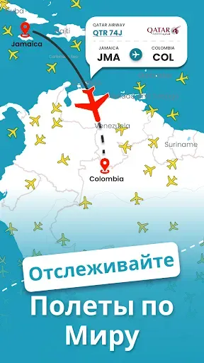 Скриншот 7 — Flymat: Радар самолетов