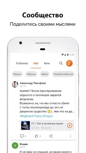Скриншот 2 — Castbox - Популярные подкасты