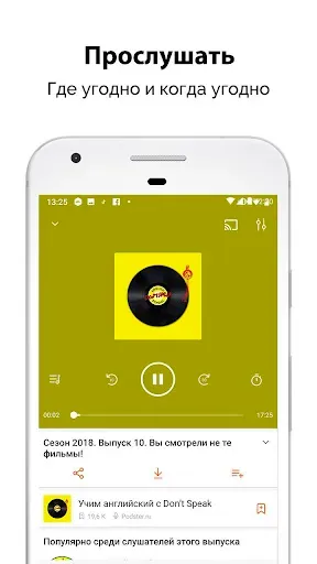 Скриншот 3 — Castbox - Популярные подкасты