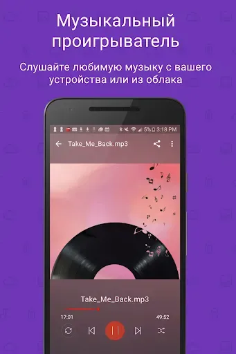 Скриншот 3 — Проводник (File Manager)