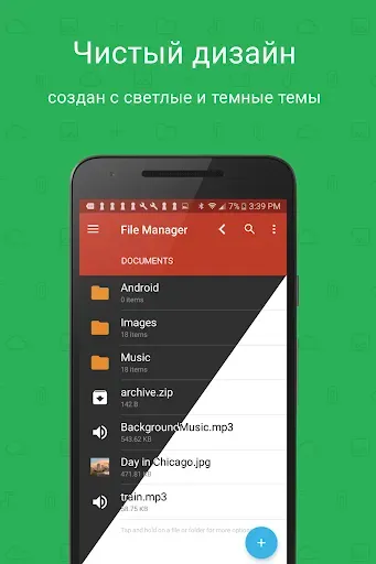 Скриншот 4 — Проводник (File Manager)