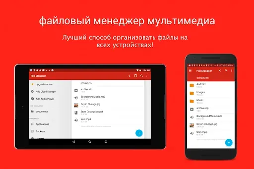 Скриншот 5 — Проводник (File Manager)