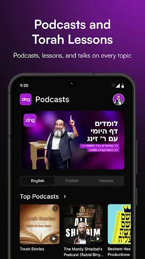 Скриншот 5 — Zing - Jewish Music Streaming