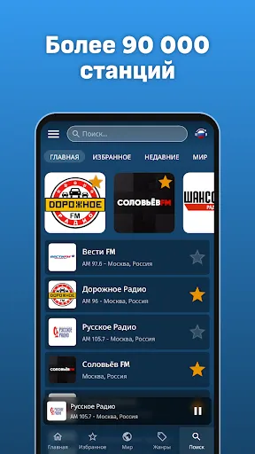 Скриншот 3 — FM и AM Радио