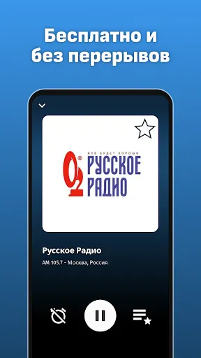 Скриншот 4 — FM и AM Радио