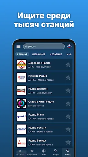 Скриншот 5 — FM и AM Радио