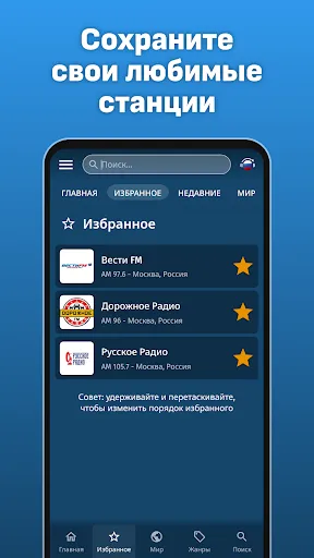 Скриншот 6 — FM и AM Радио