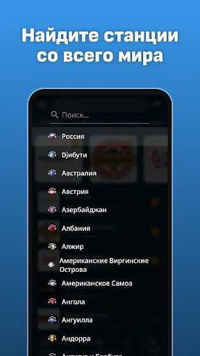 Скриншот 7 — FM и AM Радио