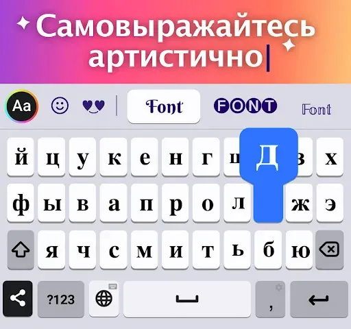 Скриншот 1 — Fonts: шрифты для клавиатуры