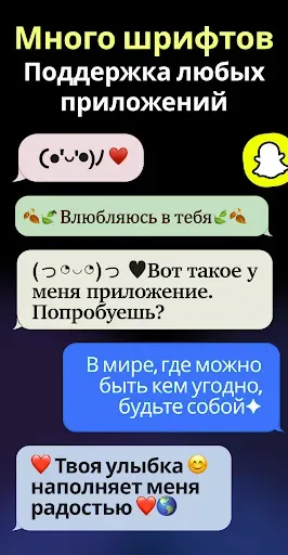 Скриншот 2 — Fonts: шрифты для клавиатуры