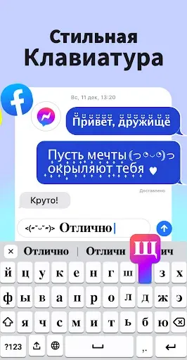 Скриншот 3 — Fonts: шрифты для клавиатуры