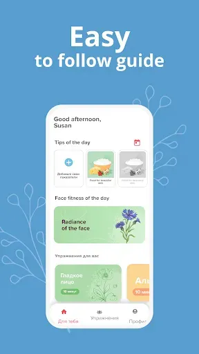 Скриншот 2 — Face Yoga & Face Lift