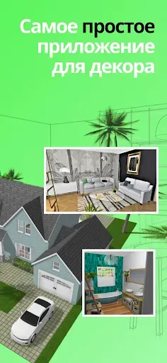 Скриншот 2 — Home Design 3D - Планировка
