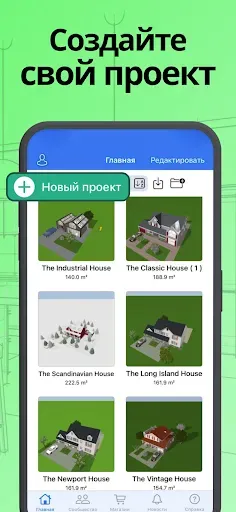 Скриншот 3 — Home Design 3D - Планировка