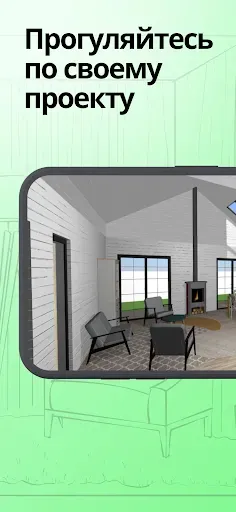 Скриншот 7 — Home Design 3D - Планировка