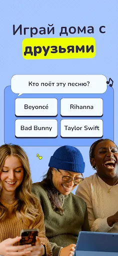 Скриншот 6 — Мукиз - Угадай мелодию