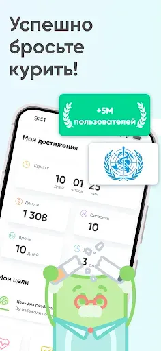 Скриншот 1 — Кwit: Бросить курить сейчас!