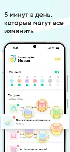 Скриншот 2 — Кwit: Бросить курить сейчас!