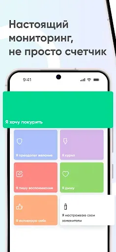 Скриншот 3 — Кwit: Бросить курить сейчас!