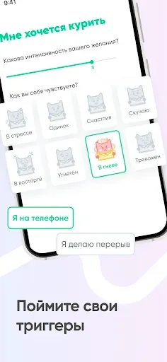 Скриншот 4 — Кwit: Бросить курить сейчас!