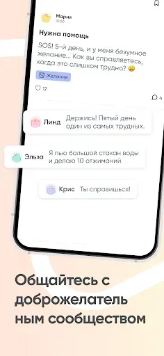Скриншот 8 — Кwit: Бросить курить сейчас!
