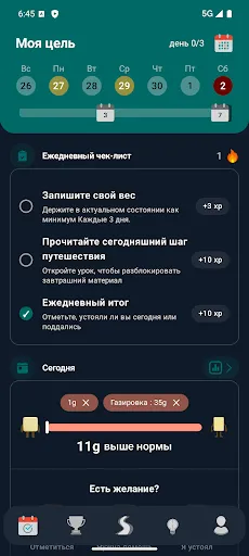 Скриншот 1 — Вызов без сахара