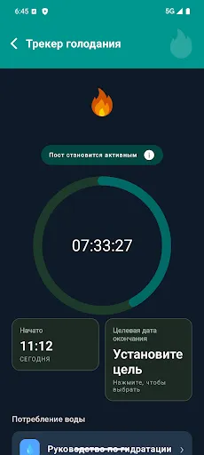 Скриншот 6 — Вызов без сахара