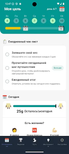 Скриншот 8 — Вызов без сахара