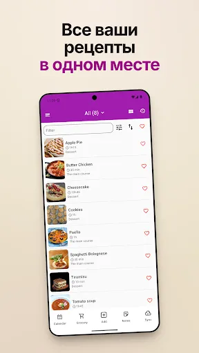 Скриншот 1 — My Recipe Box: Мои рецепты