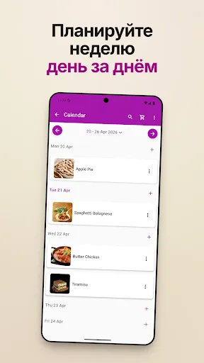 Скриншот 5 — My Recipe Box: Мои рецепты