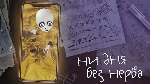 Скриншот 5 — Франц
