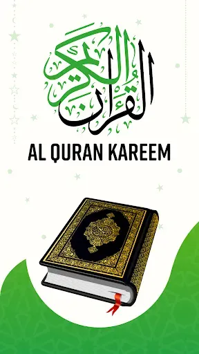 Скриншот 1 — Al QURAN - القرأن الكريم