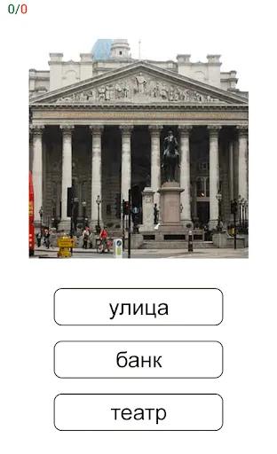 Скриншот 5 — Учим и играем Русский язык