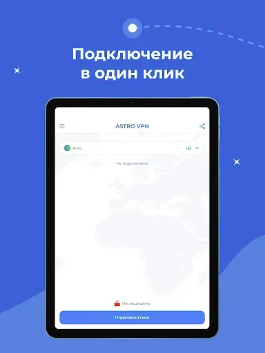 Скриншот 2 — VPN ASTRO - Супер Быстрый ВПН