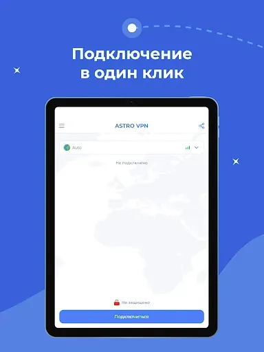 Скриншот 7 — VPN ASTRO - Супер Быстрый ВПН