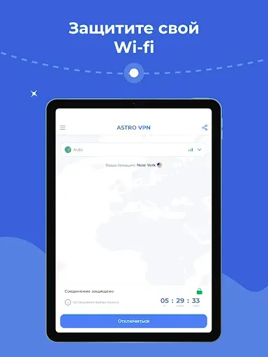 Скриншот 8 — VPN ASTRO - Супер Быстрый ВПН