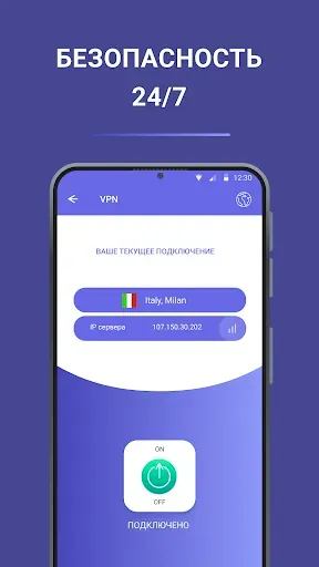 Скриншот 2 — VPN PRO ВПН, который работает