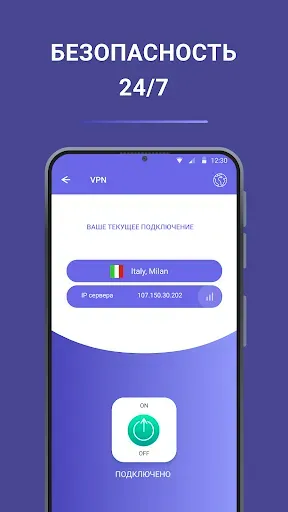 Скриншот 5 — VPN PRO ВПН, который работает