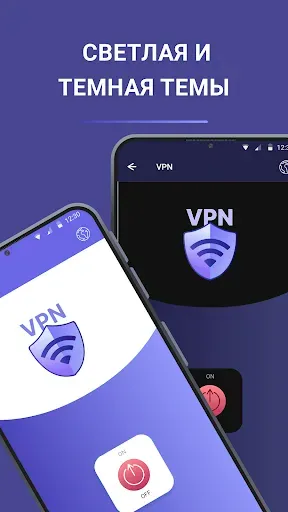 Скриншот 6 — VPN PRO ВПН, который работает