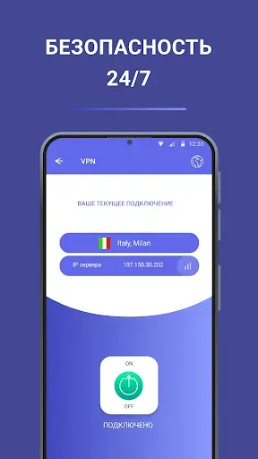 Скриншот 8 — VPN PRO ВПН, который работает