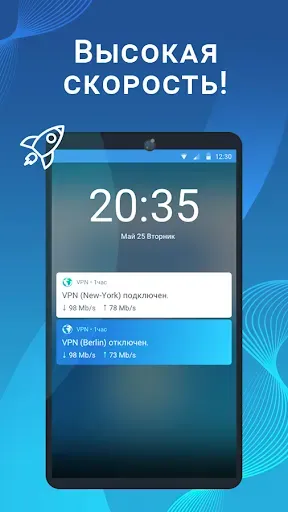 Скриншот 2 — VPN - быстрый безопасный ВПН